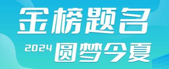 阳光高考网网志愿填报