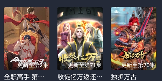 萌圈动漫App本