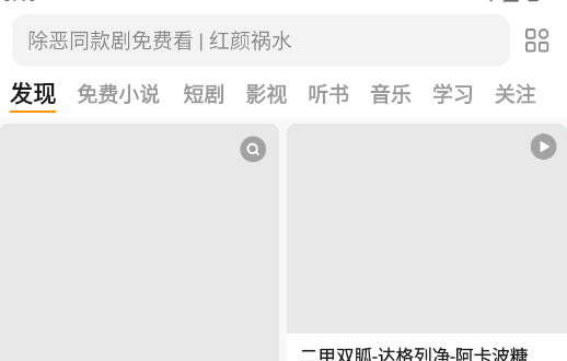 悟空浏览器