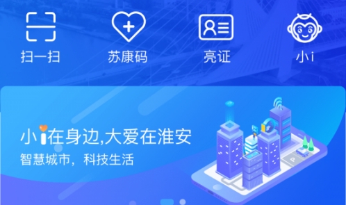 苏服办i淮安