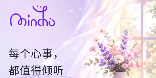 Mincho心理