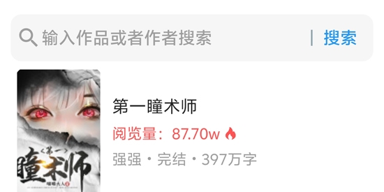 QQ畅读小说