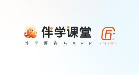 伴学课堂