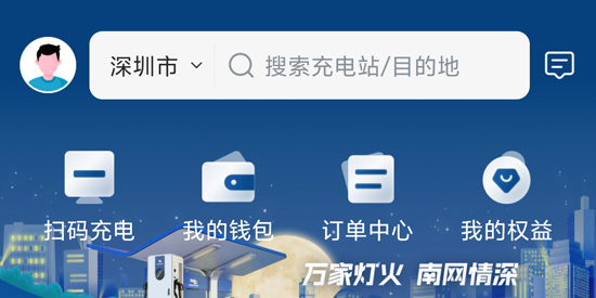 顺易充电桩安装