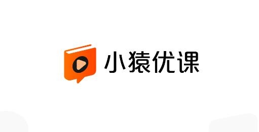 小猿优课