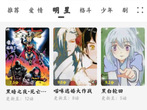 绘梦轩漫画
