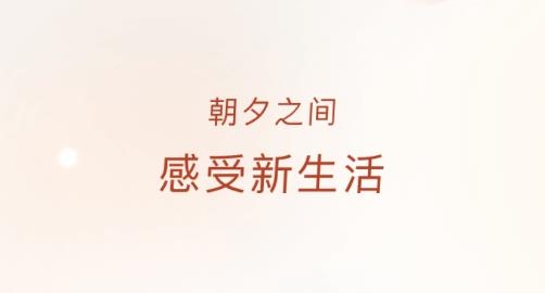 朝昔App