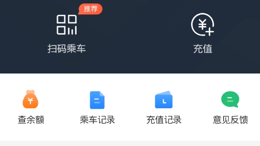 延安公交乘车