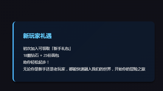 我的世界Freewd社区