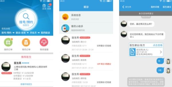 昭阳医生患者版