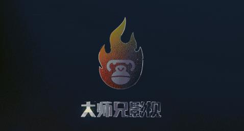 大师兄影视