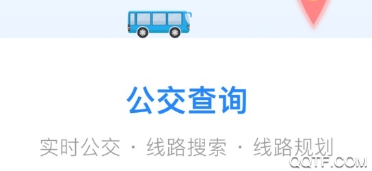 佳木斯城市通推荐版