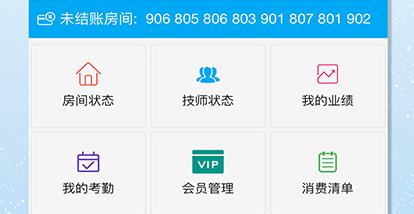 机机乐楼面端