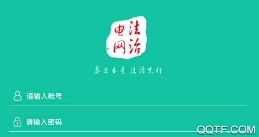 法治电网