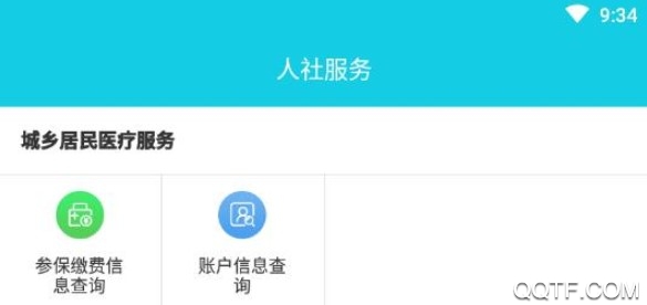 周囗社银易通