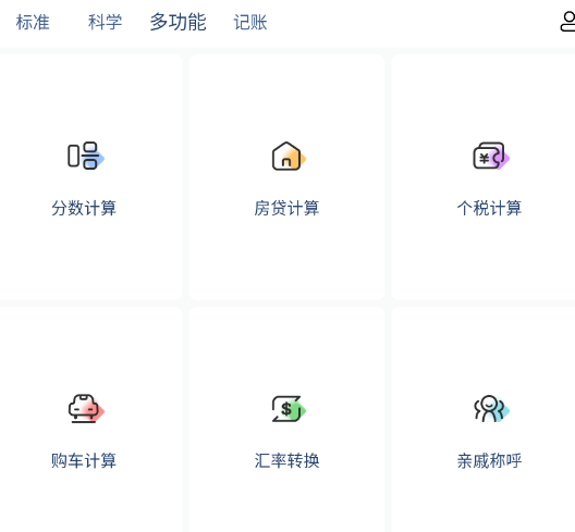 百度计算器