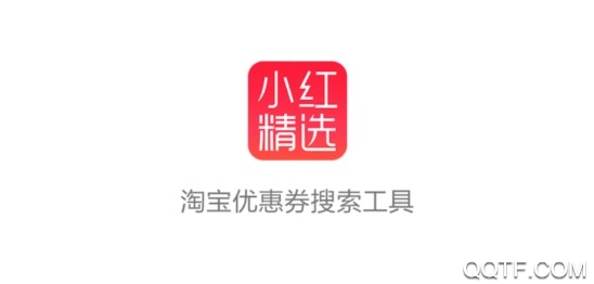 小红精选