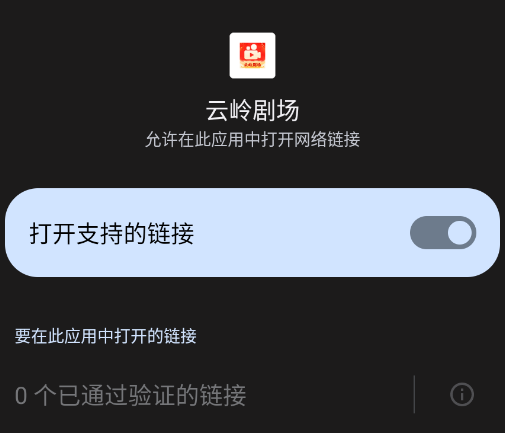 云岭剧场短剧