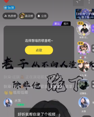 回森唱歌