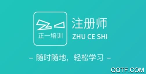 正一培训平台App