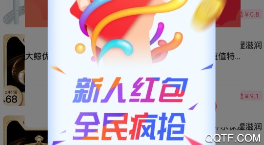 大鲸优惠券手机
