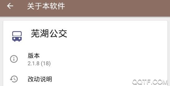 芜湖公交