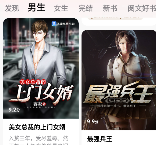 全小说