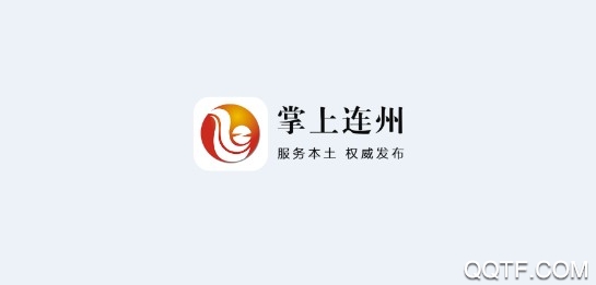 掌上连州