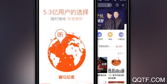 喜马拉雅极速版