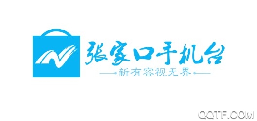 张家口手机台