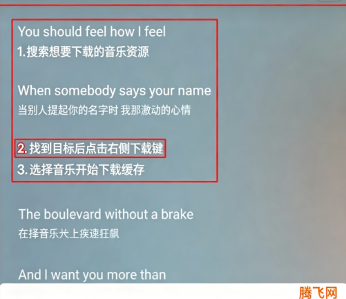 倾听音乐