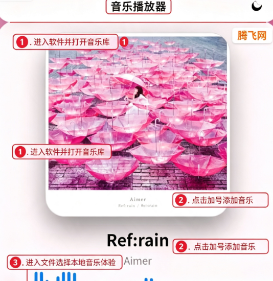 AuraMusic本地音乐播放器