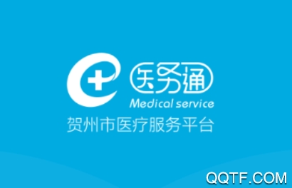 贺州医务通