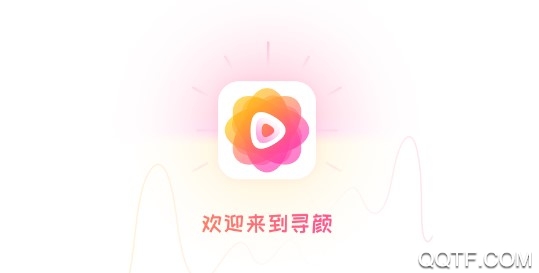 寻颜