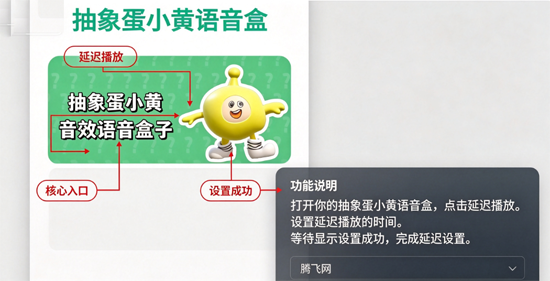抽象蛋小黄语音盒