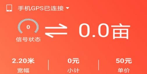 测亩易