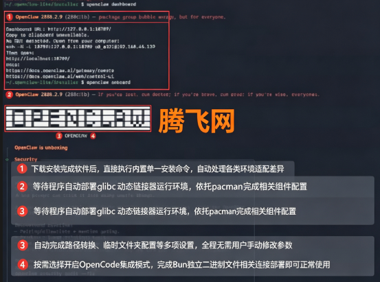 Claw龙虾安卓部署版