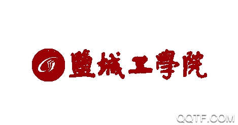 智慧盐工