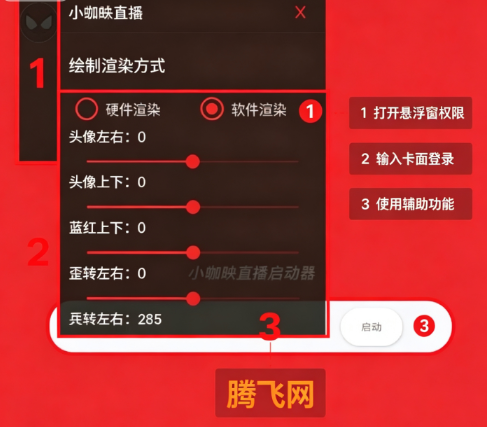 小蜘蛛启动器初版实用