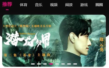 咪咕视频爱看版