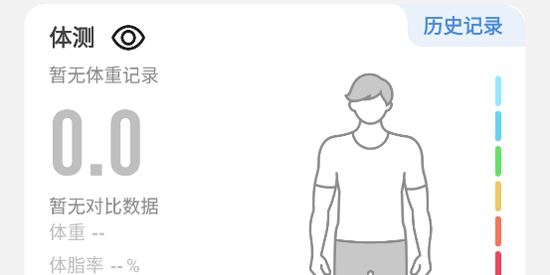 OKOK体脂称安装