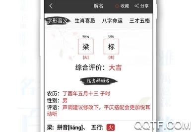 2020男孩取名