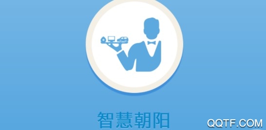 智慧朝阳
