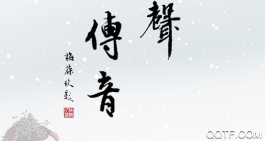 戏曲宝典