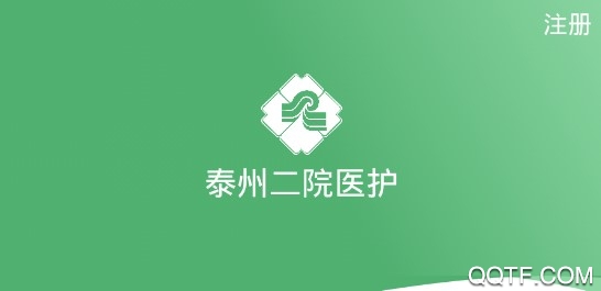 泰州二院医护