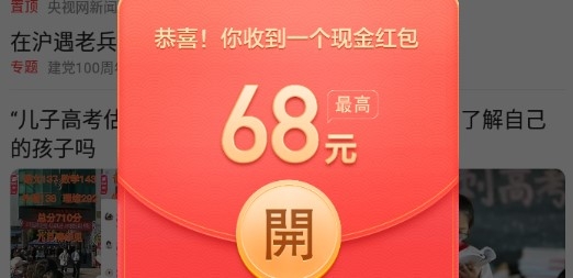 百度极速版赚钱