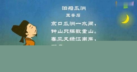小伴龙学唐诗