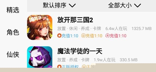 森百手游盒子
