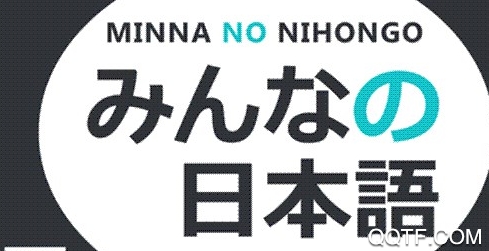 日语考级神器