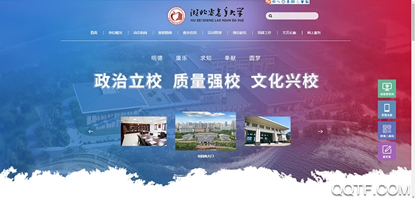 荆楚乐龄老年大学